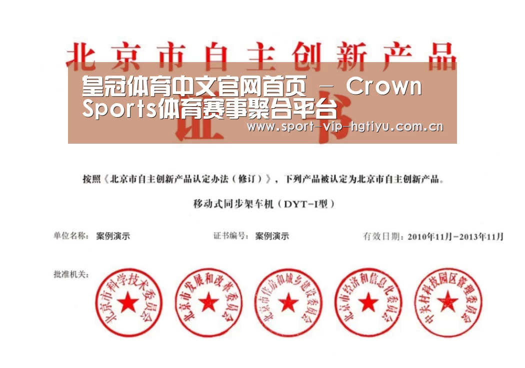 荣誉证书三(图1)