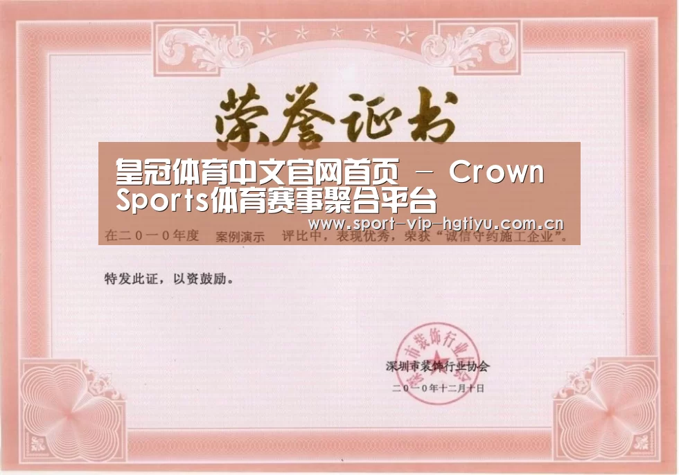 荣誉证书二